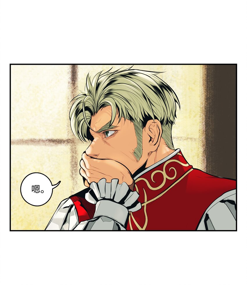 002 色目人(1/2)-第4话