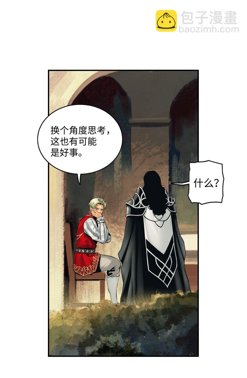 002 色目人(1/2)-第4话