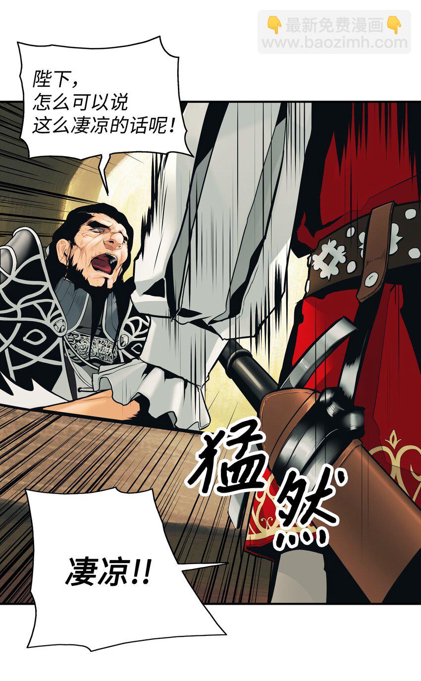 002 色目人(1/2)-第4话