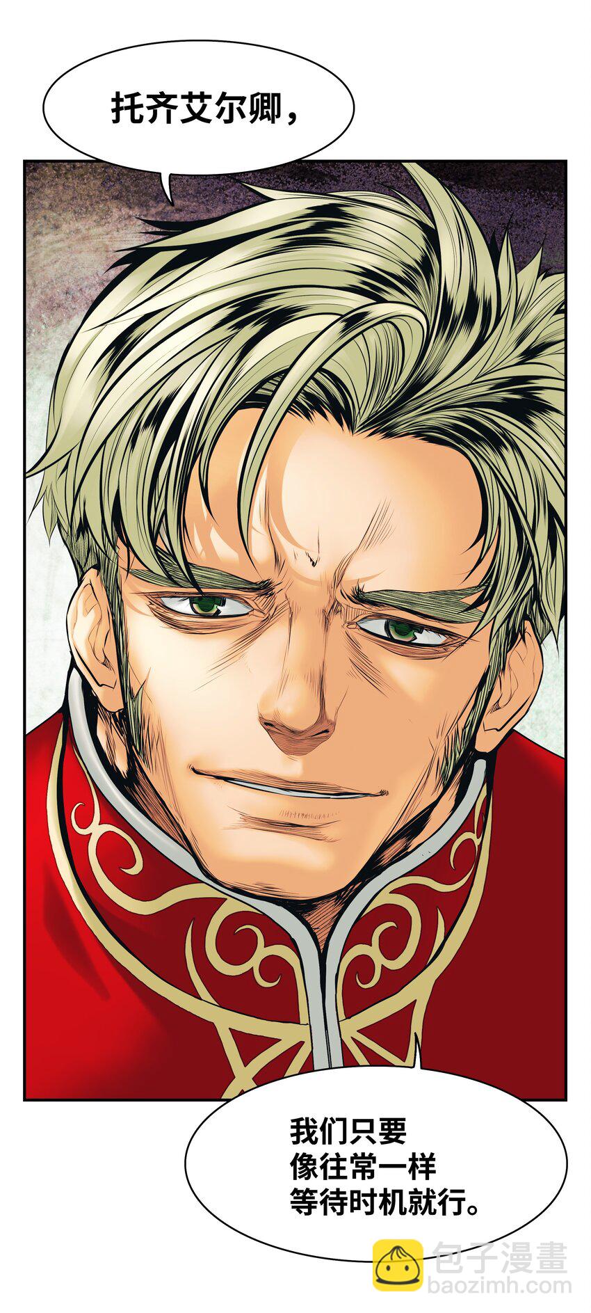 002 色目人(1/2)-第4话