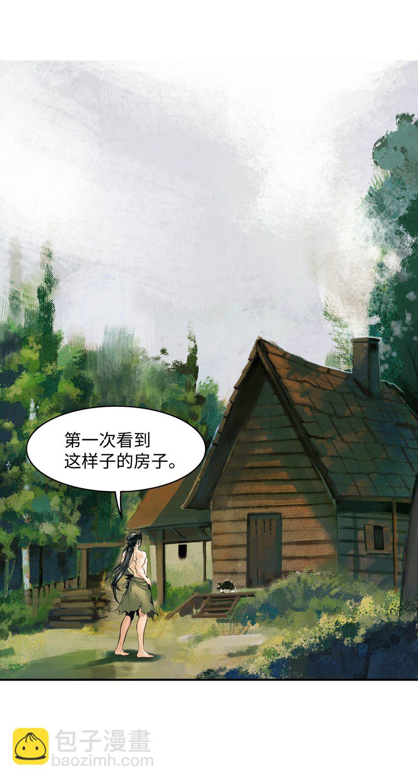 墨剑留香 - 002 色目人(1/2) - 1