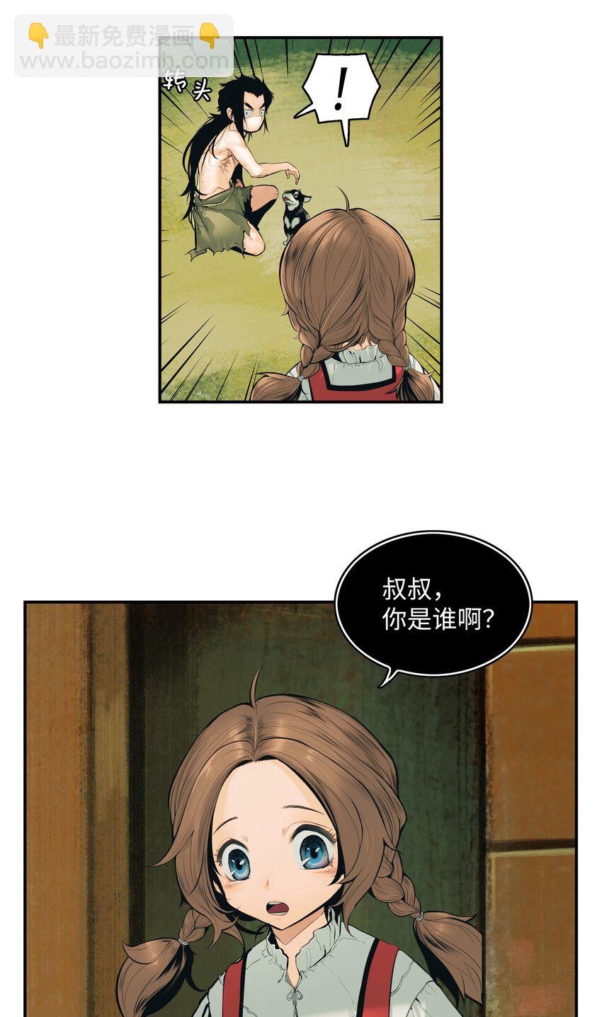 002 色目人(1/2)-第4话