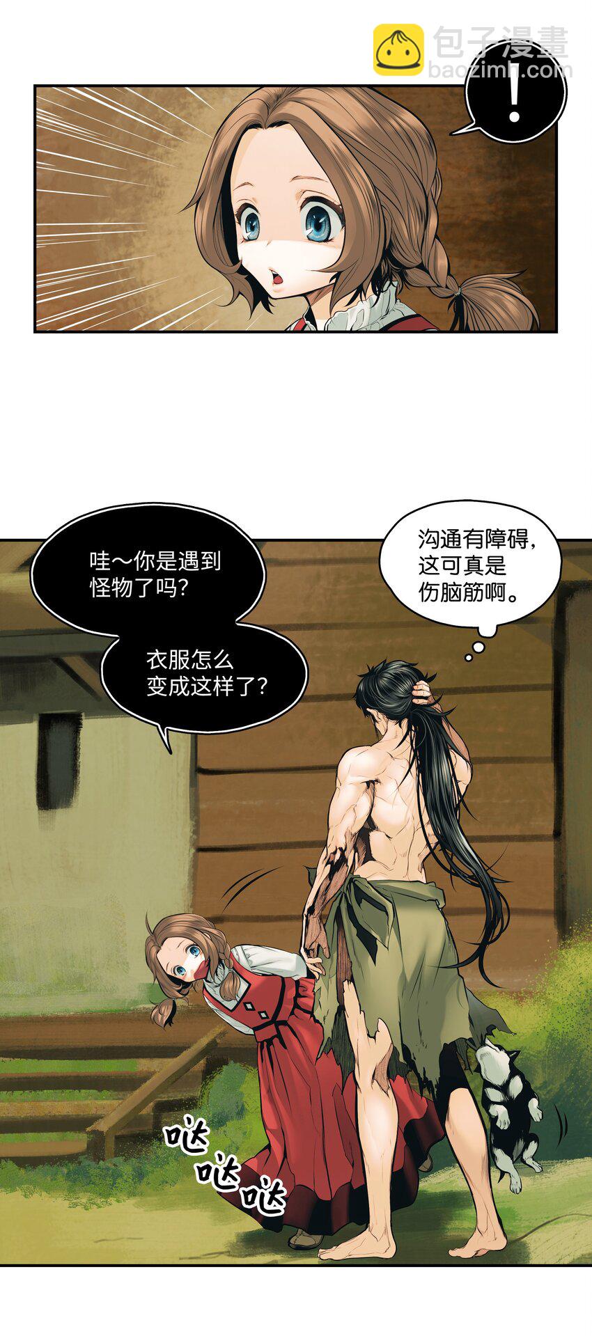 002 色目人(1/2)-第4话