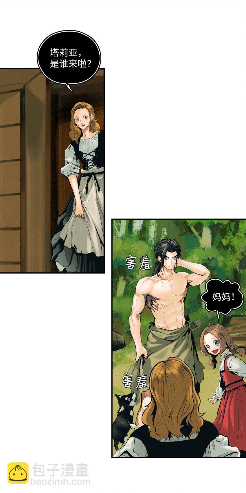 002 色目人(1/2)-第4话