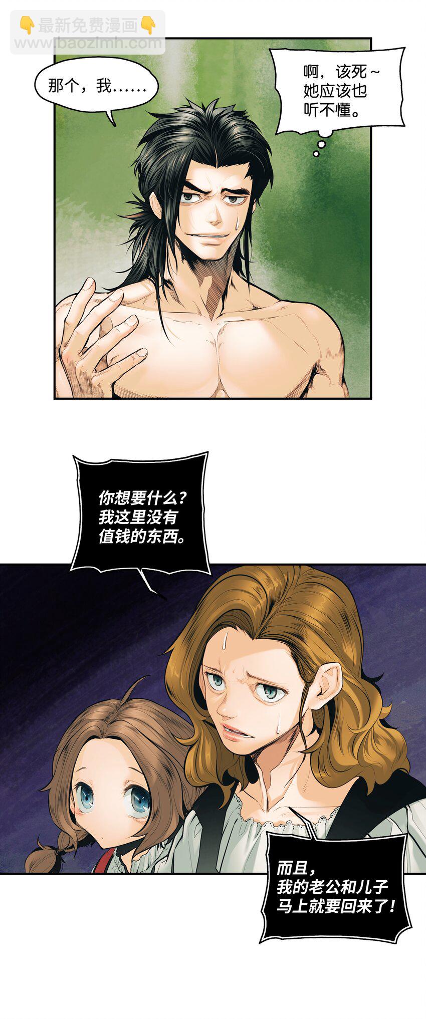 002 色目人(1/2)-第4话