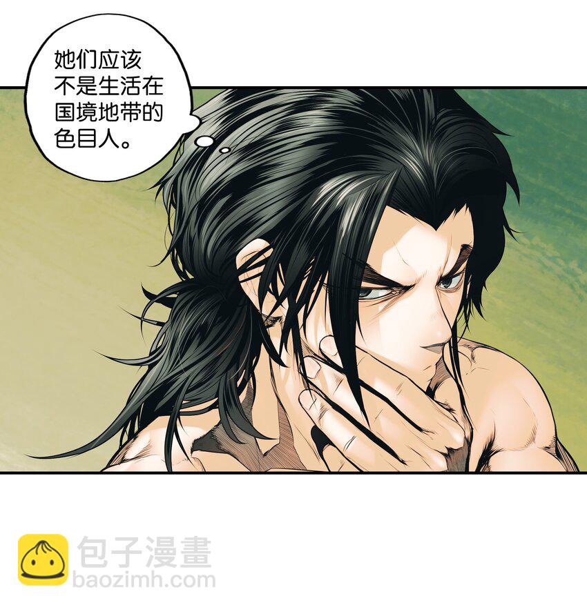 002 色目人(1/2)-第4话