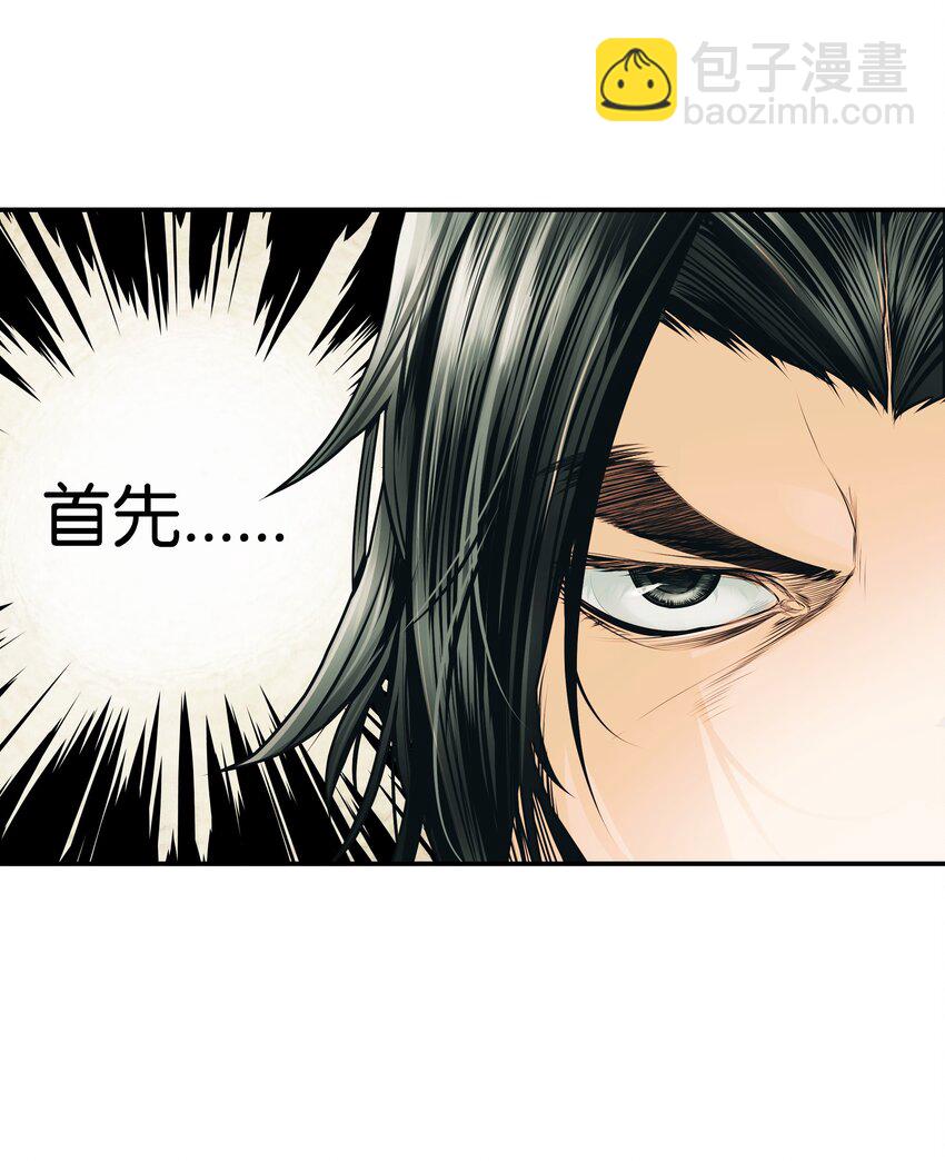 002 色目人(1/2)-第4话