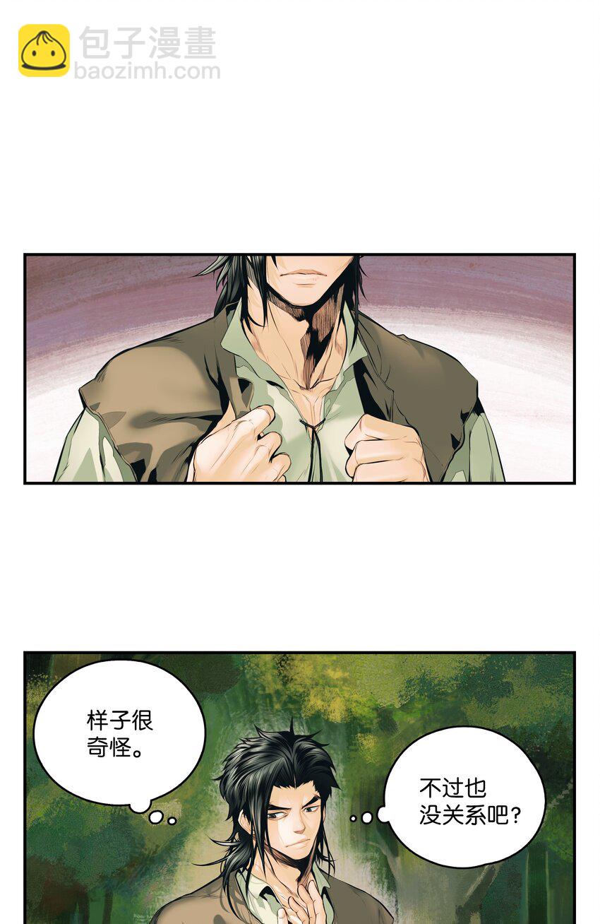 002 色目人(1/2)-第4话