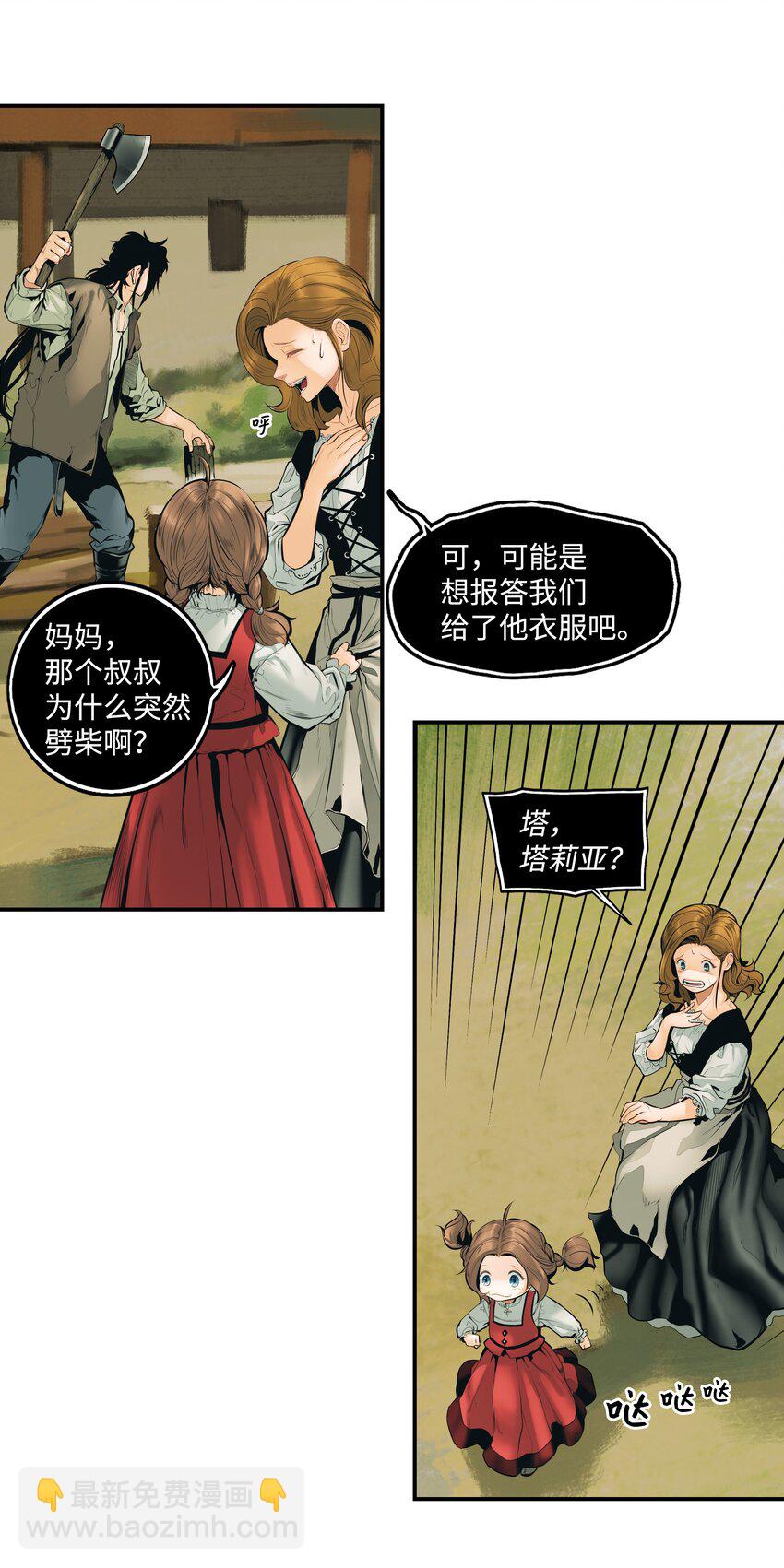 002 色目人(1/2)-第4话