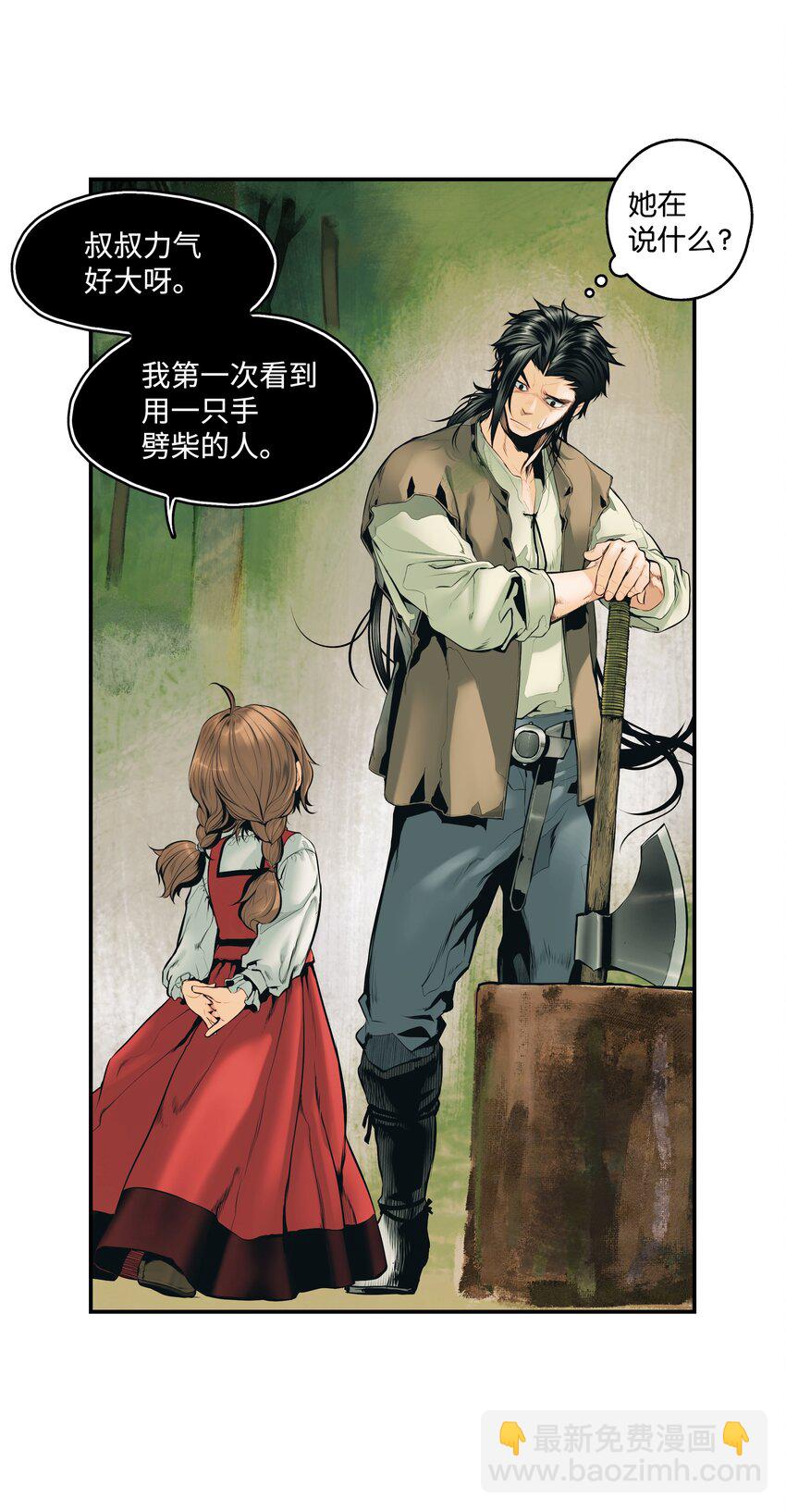 002 色目人(1/2)-第4话