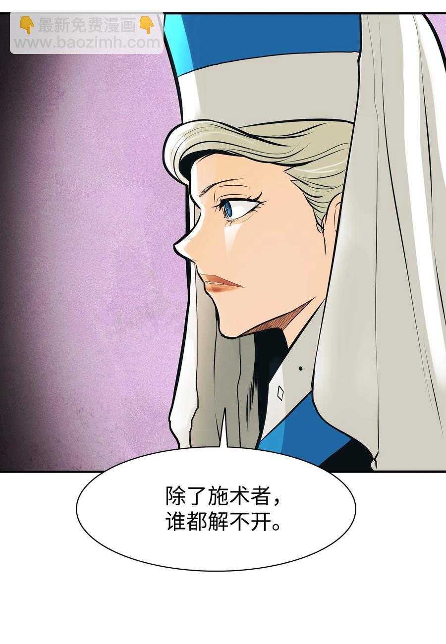 030 颓废(1/2)-第32话