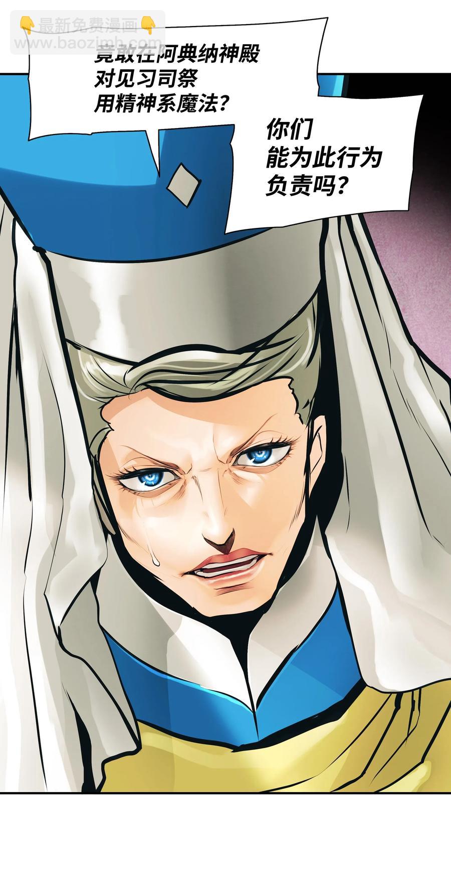 030 颓废(1/2)-第32话