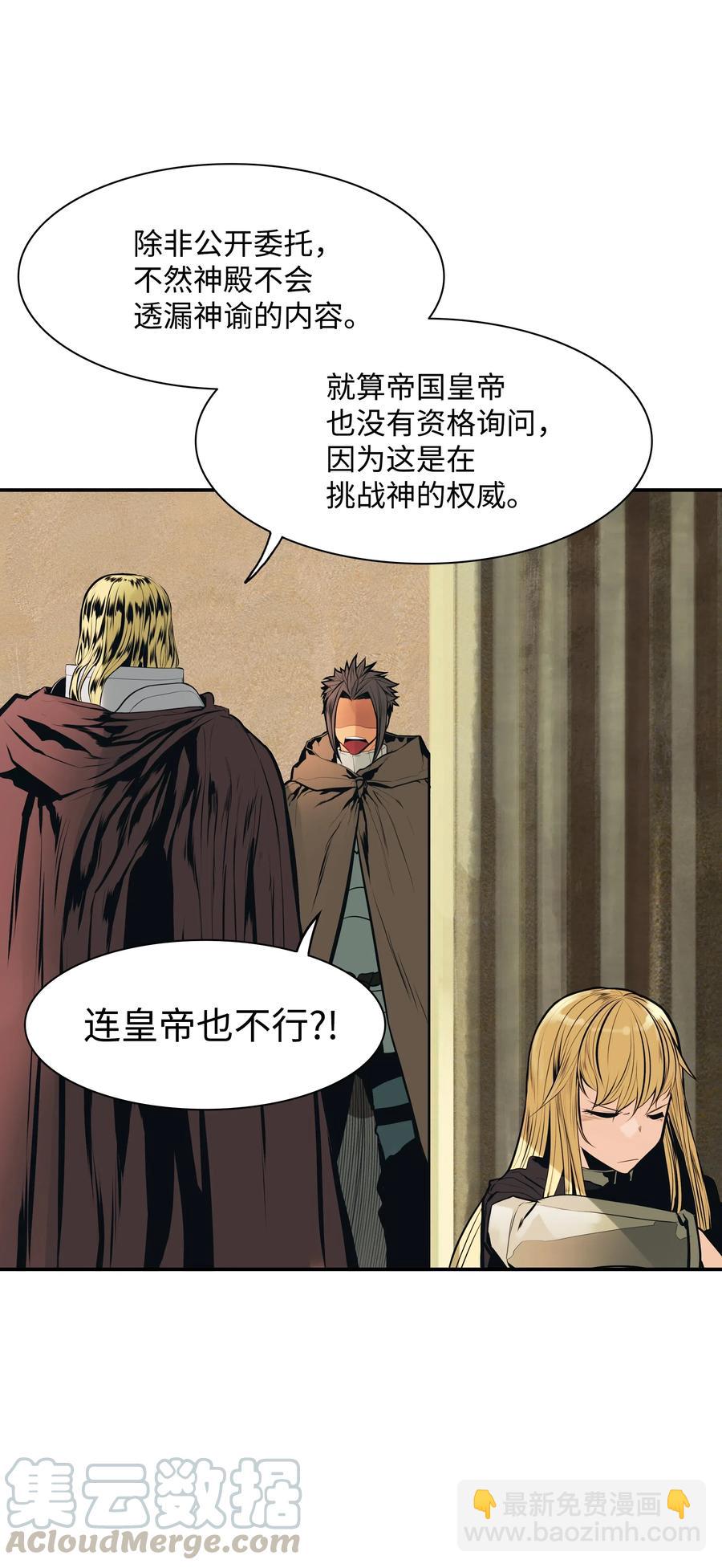 030 颓废(1/2)-第32话