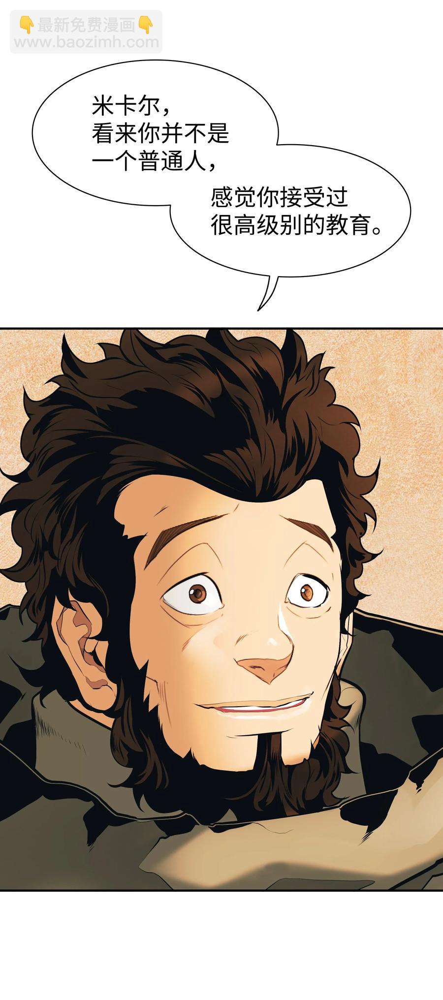 030 颓废(1/2)-第32话