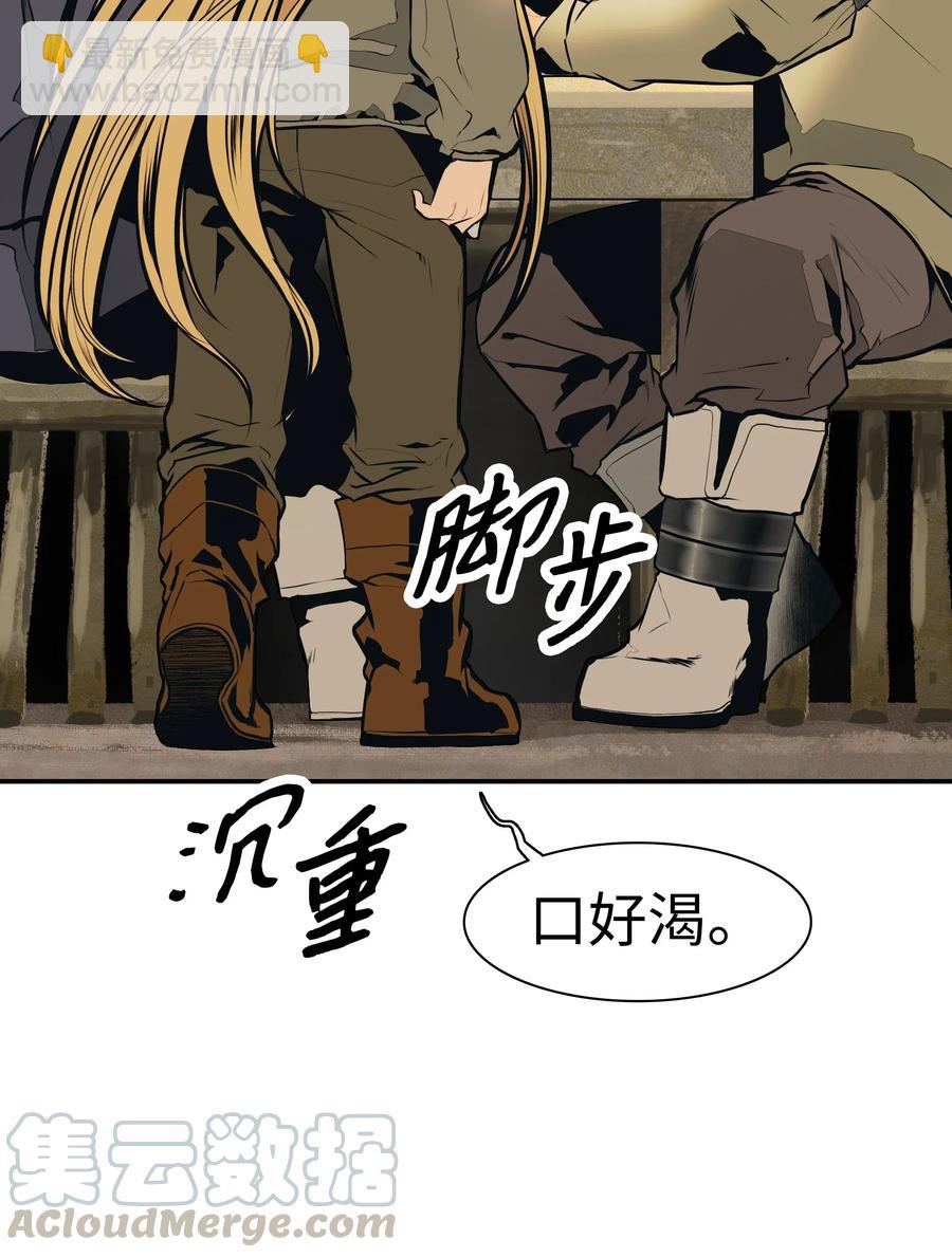 032 走过的路(1/2)-第34话