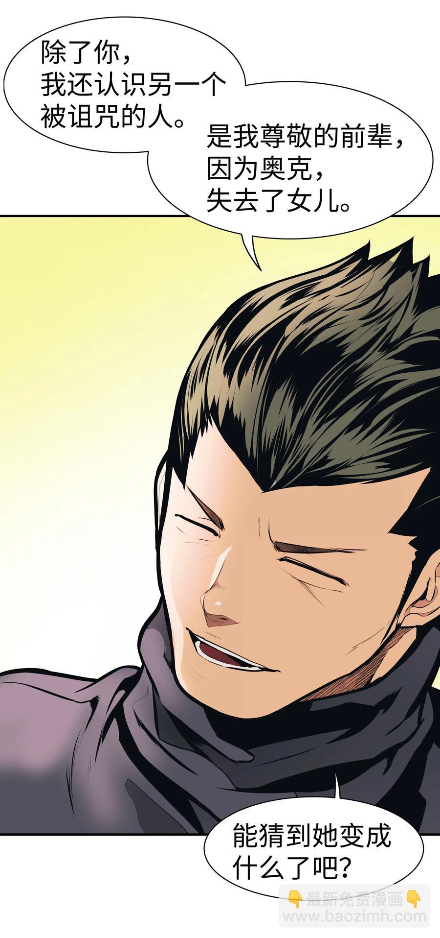 032 走过的路(1/2)-第34话