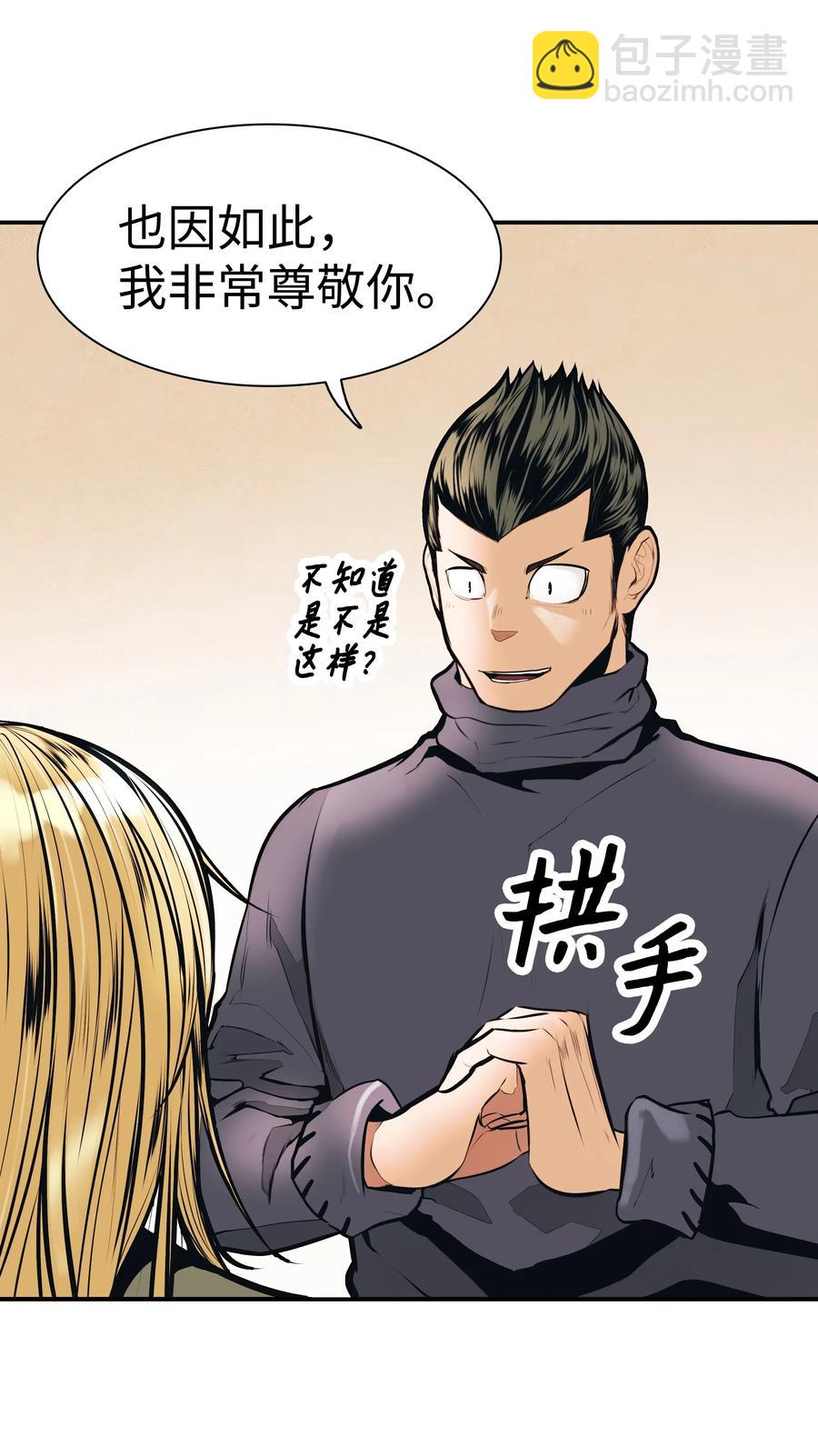 032 走过的路(1/2)-第34话