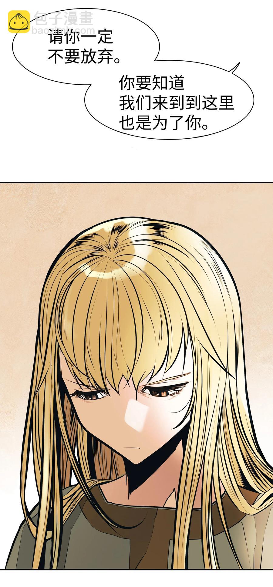 032 走过的路(1/2)-第34话