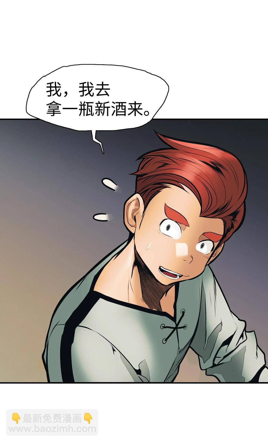 032 走过的路(1/2)-第34话