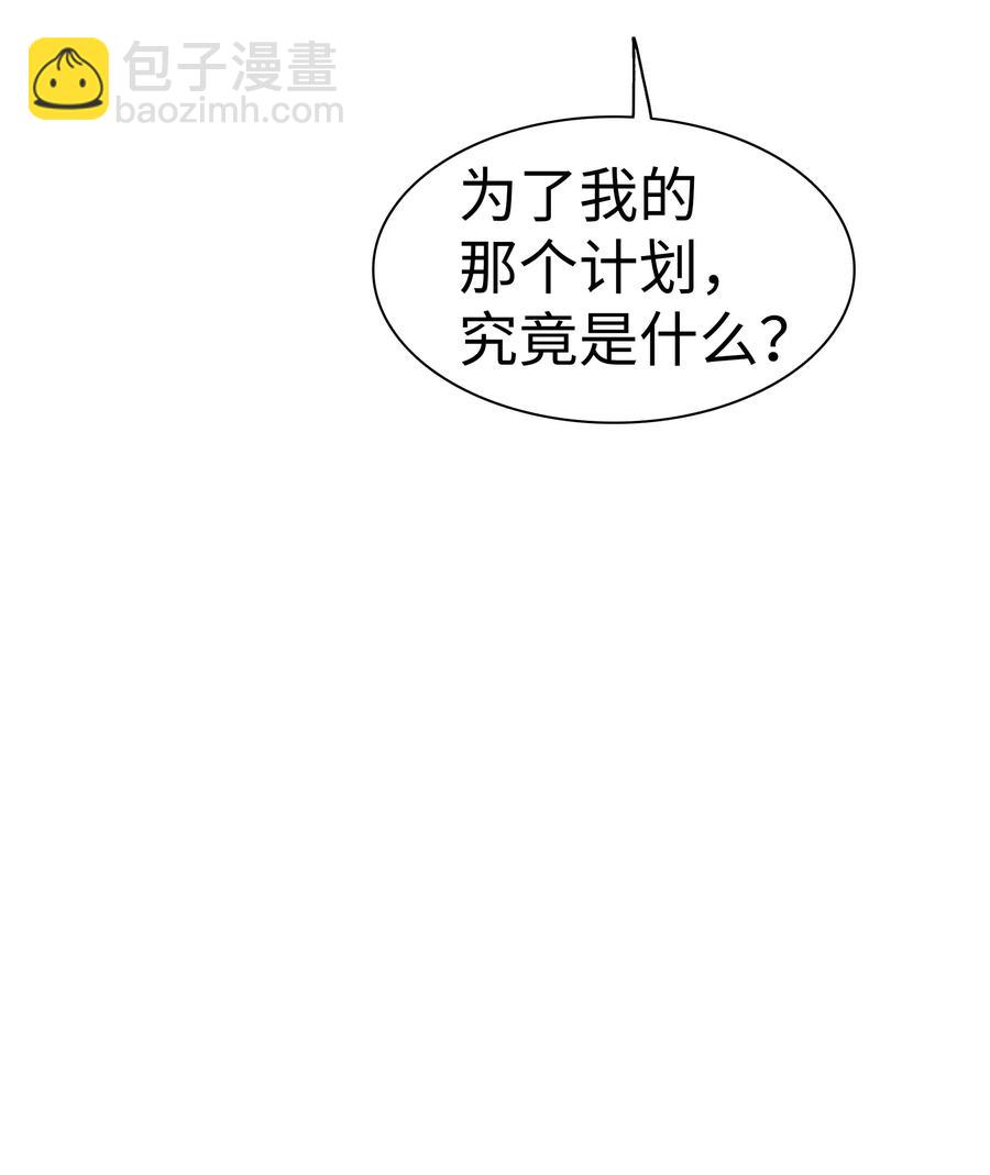 032 走过的路(1/2)-第34话