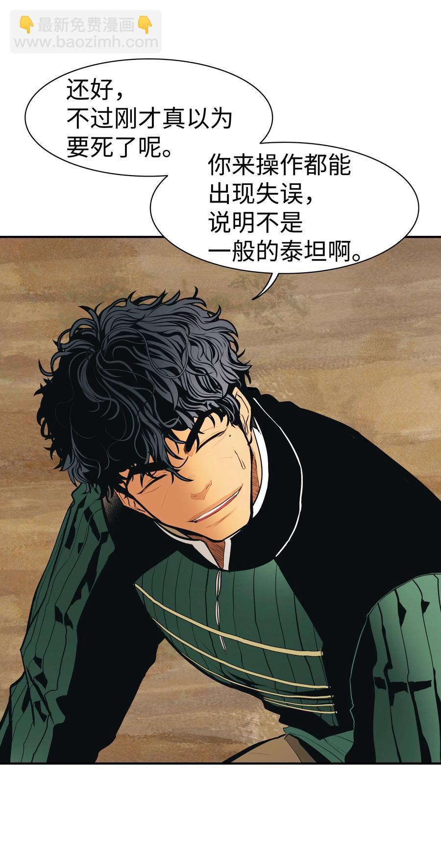 034 寻找蓝龙(1/2)-第36话