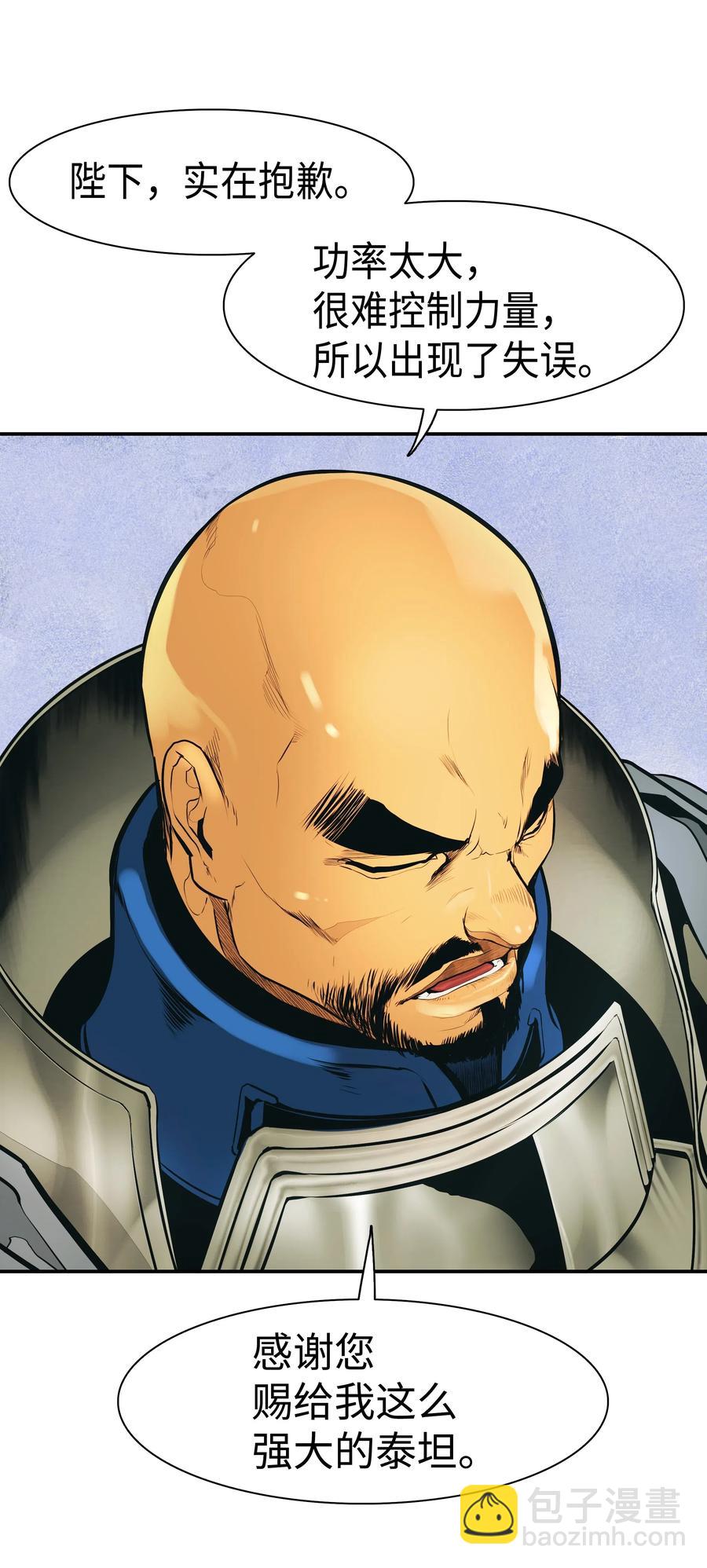 034 寻找蓝龙(1/2)-第36话