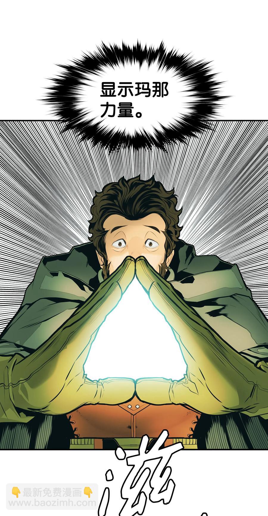 036 玄境高手(1/2)-第38话