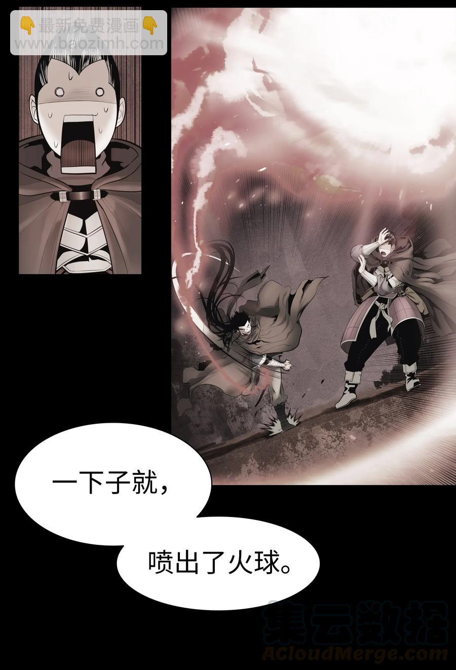 036 玄境高手(1/2)-第38话