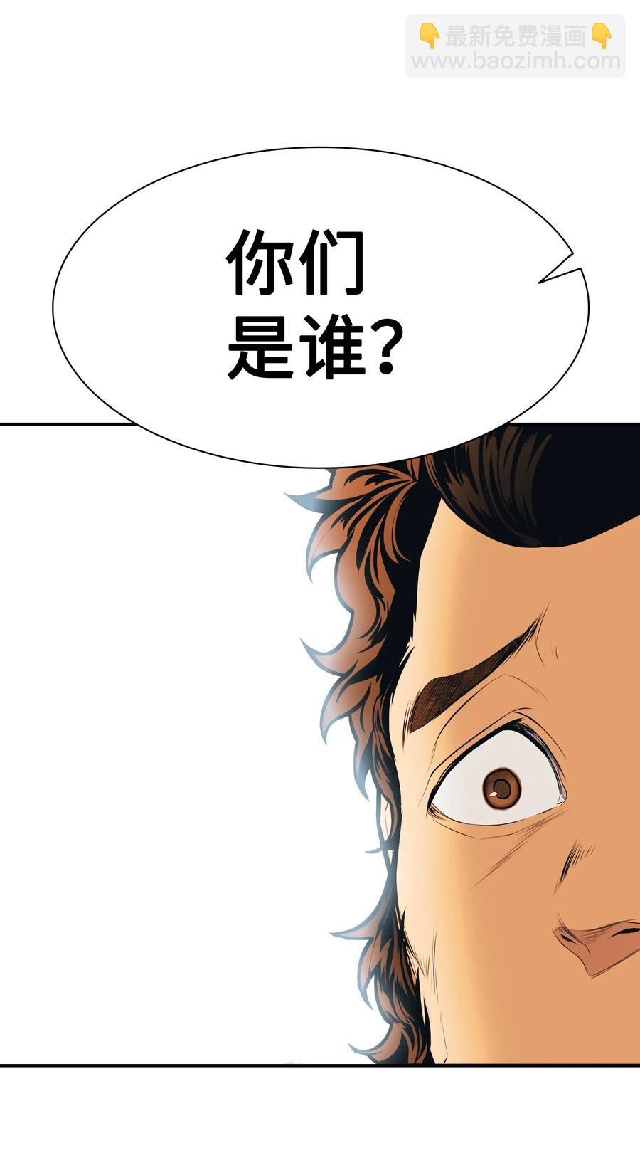 036 玄境高手(1/2)-第38话