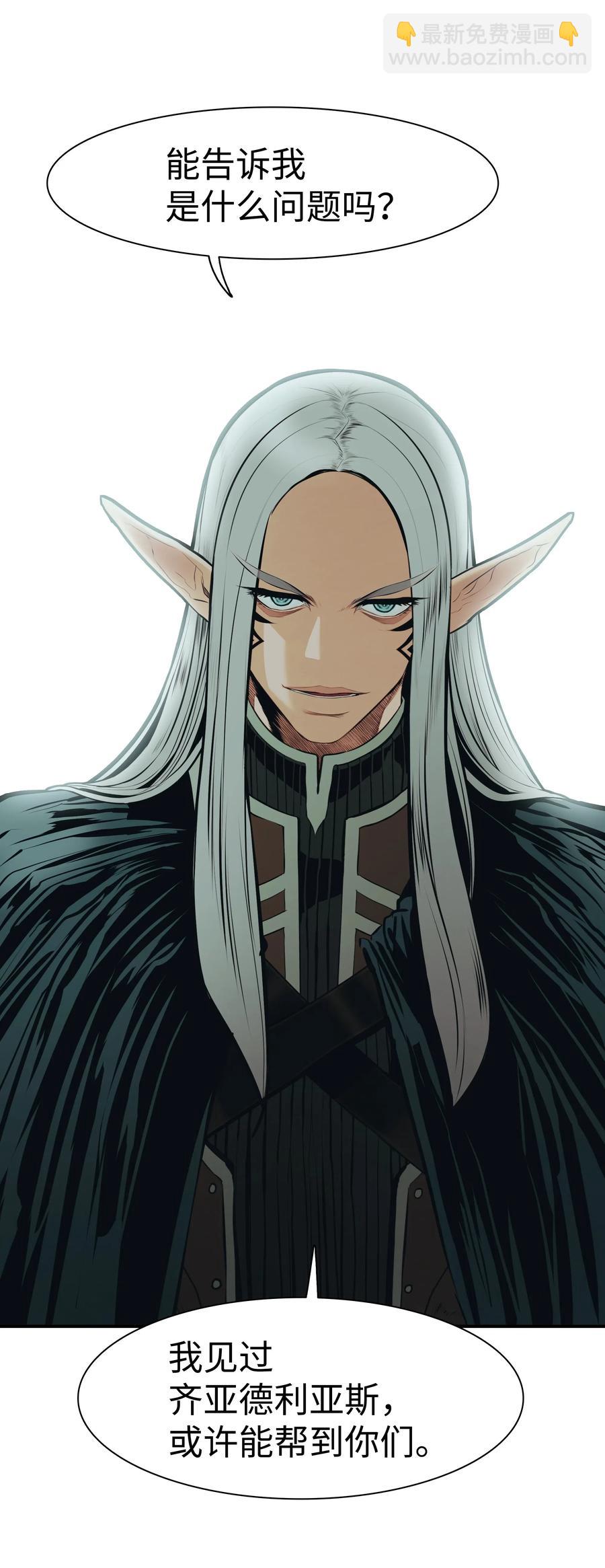 036 玄境高手(1/2)-第38话