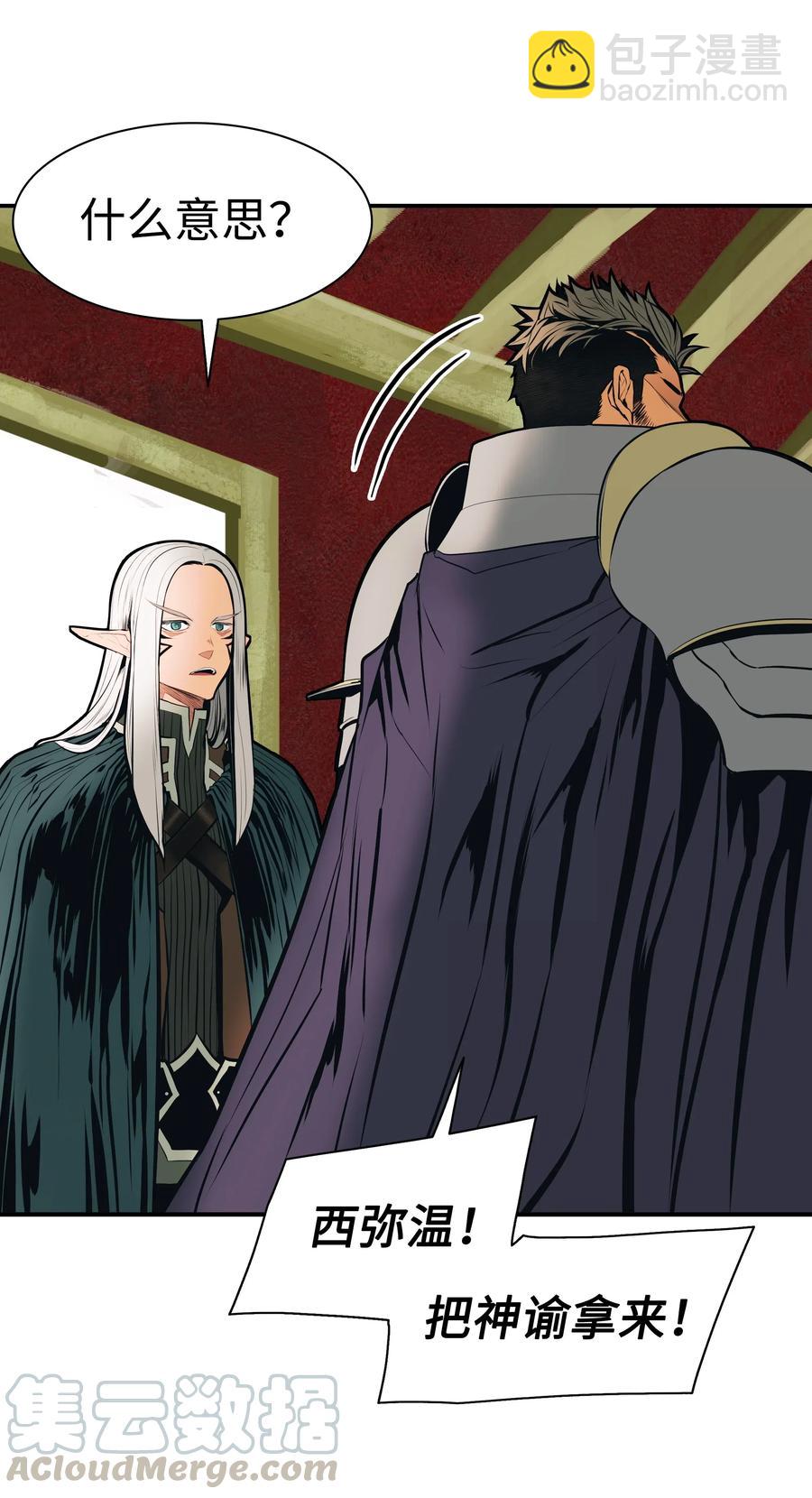 036 玄境高手(1/2)-第38话