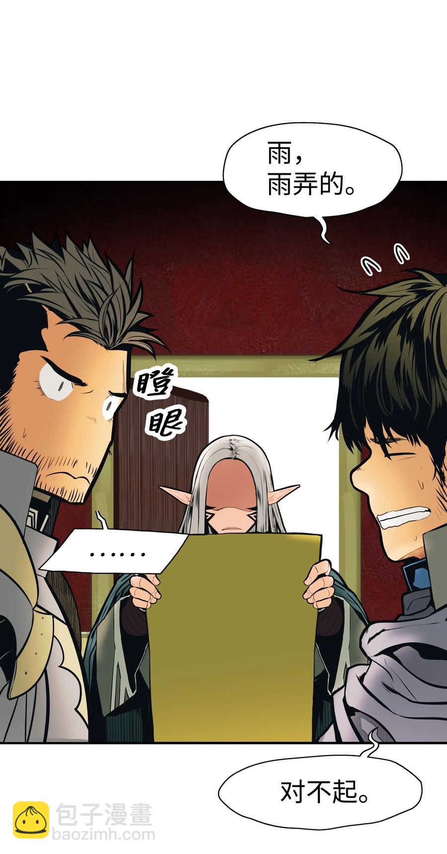 036 玄境高手(1/2)-第38话