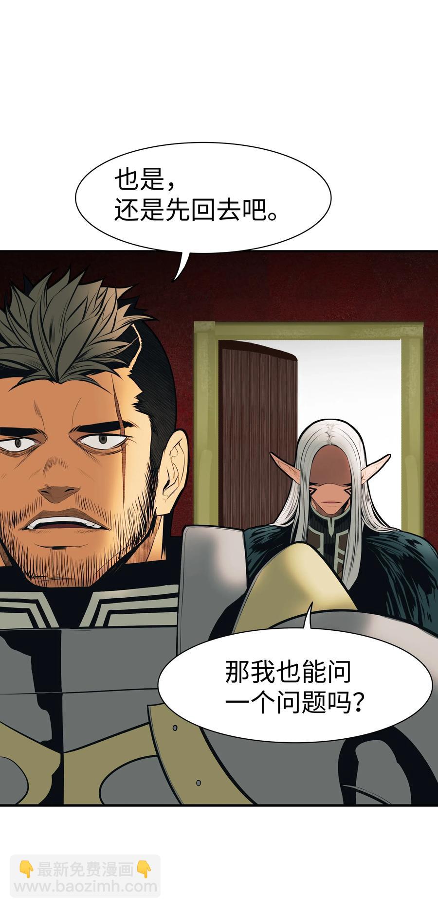 036 玄境高手(1/2)-第38话