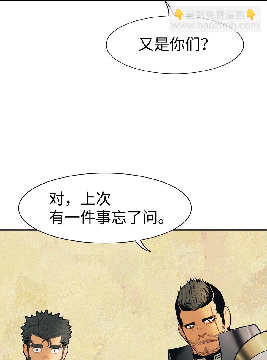 038 再见，宫廷魔法师(1/2)-第40话