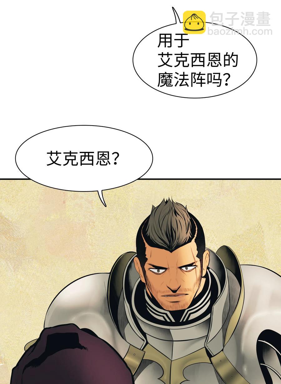 038 再见，宫廷魔法师(1/2)-第40话