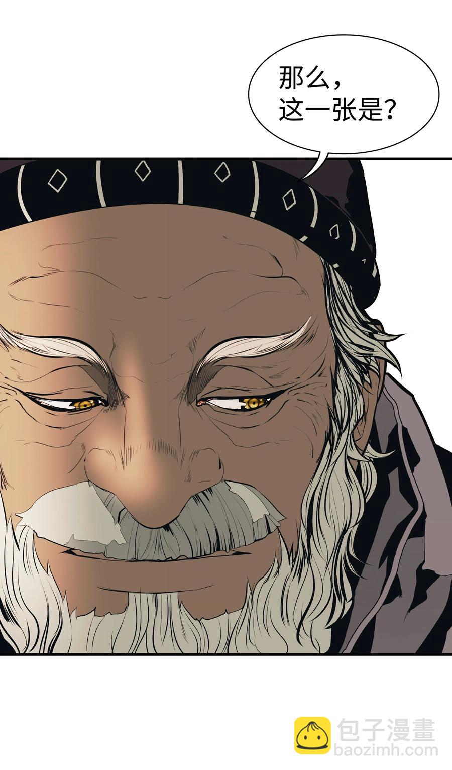 038 再见，宫廷魔法师(1/2)-第40话