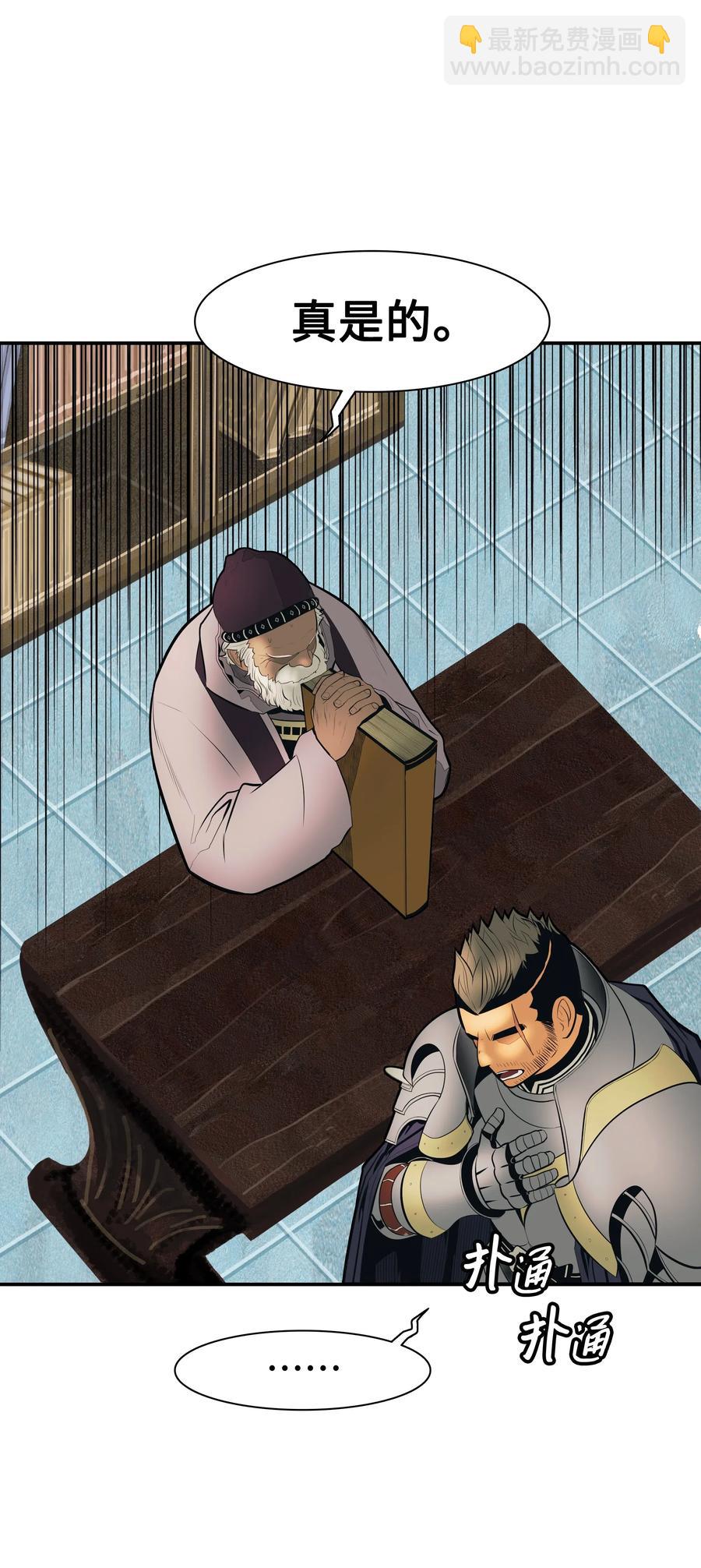 038 再见，宫廷魔法师(1/2)-第40话