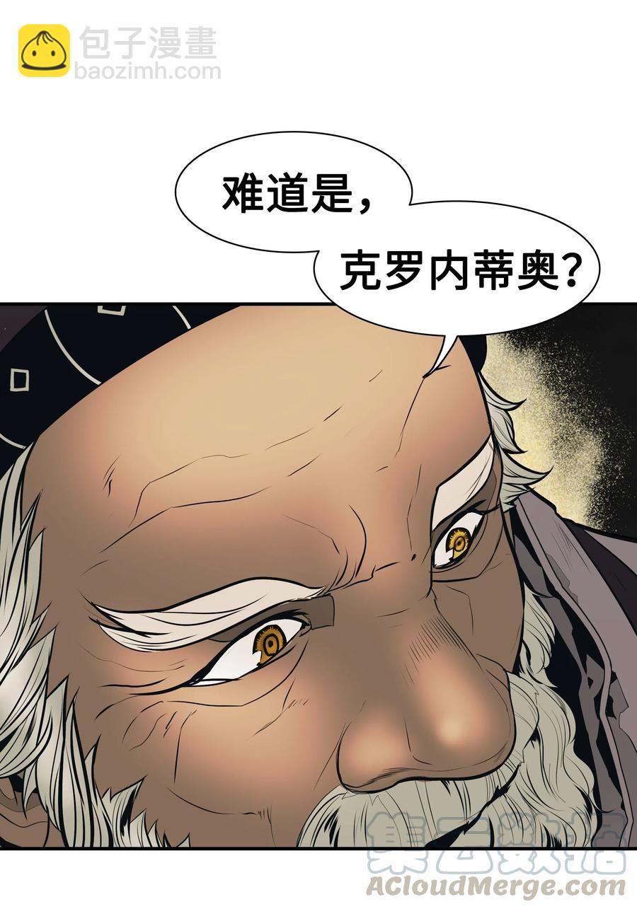 038 再见，宫廷魔法师(1/2)-第40话