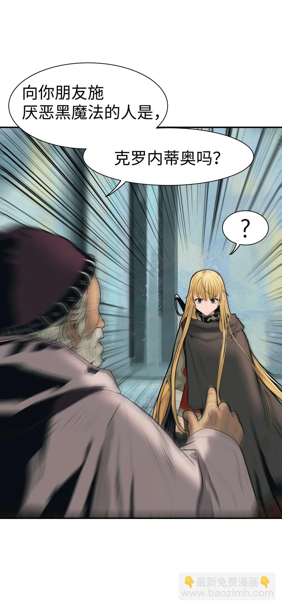 038 再见，宫廷魔法师(1/2)-第40话