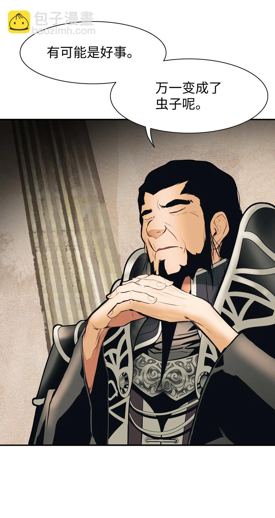 038 再见，宫廷魔法师(1/2)-第40话