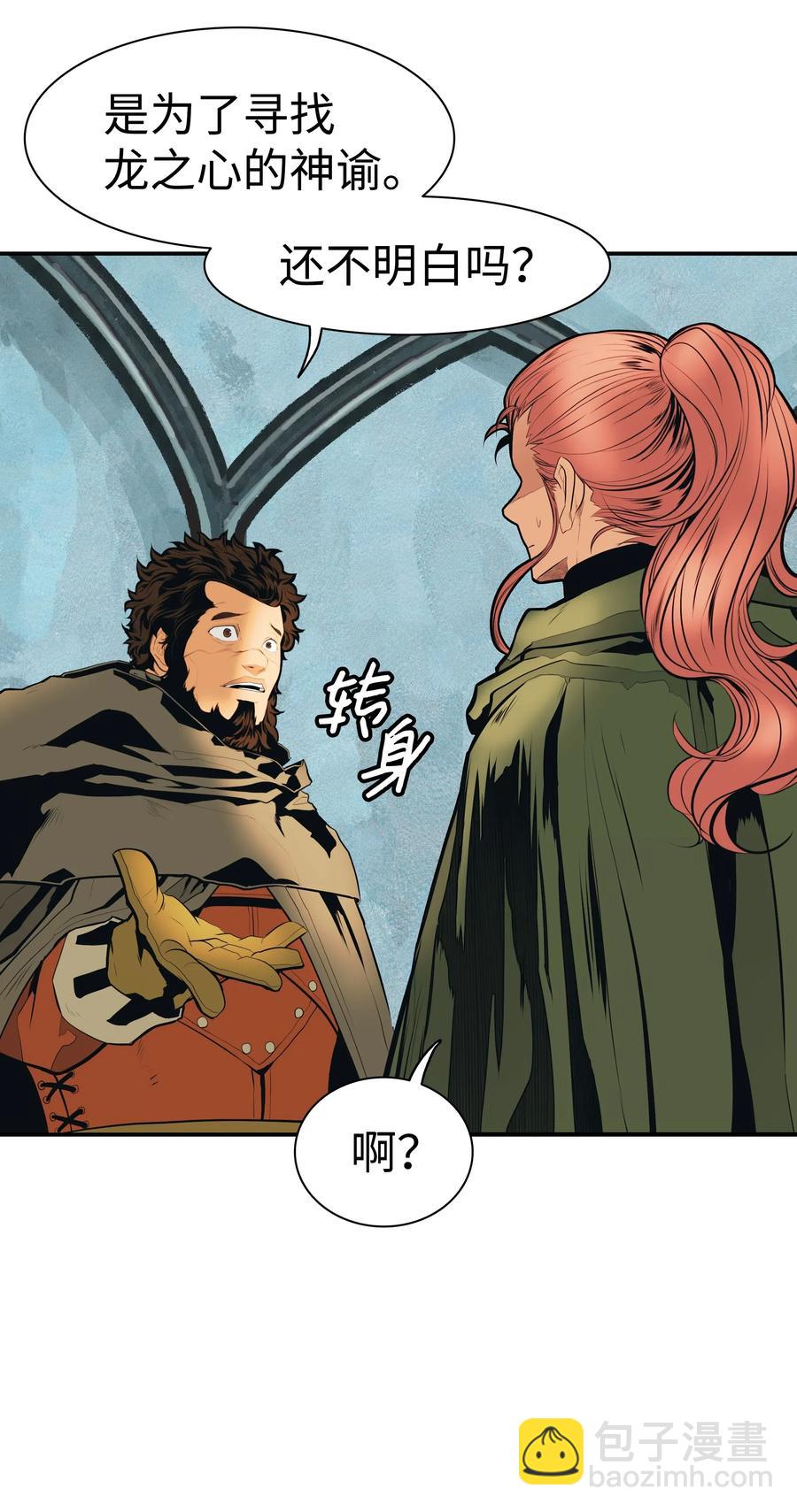 038 再见，宫廷魔法师(1/2)-第40话