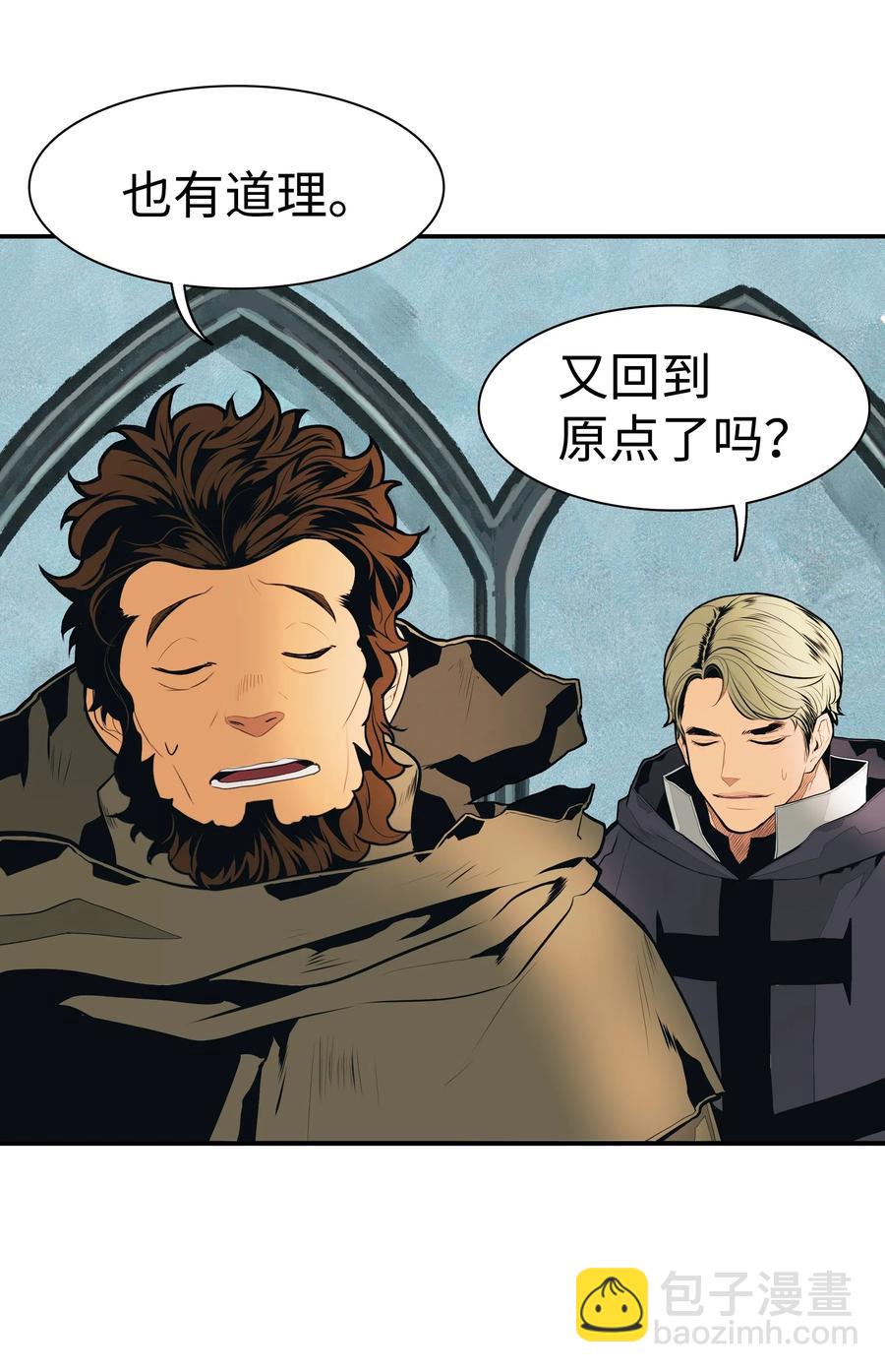 038 再见，宫廷魔法师(1/2)-第40话