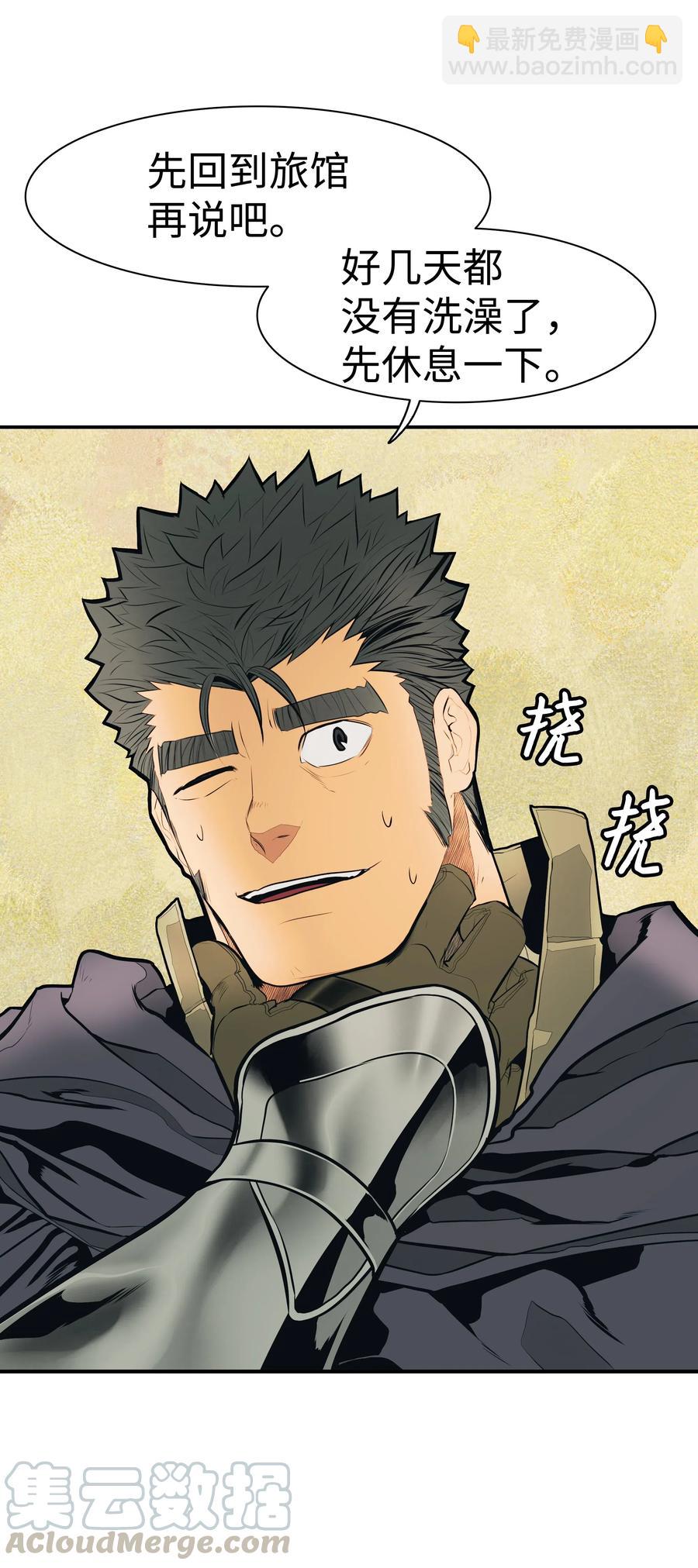 038 再见，宫廷魔法师(1/2)-第40话