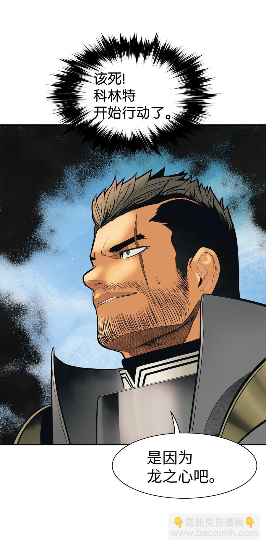 038 再见，宫廷魔法师(1/2)-第40话