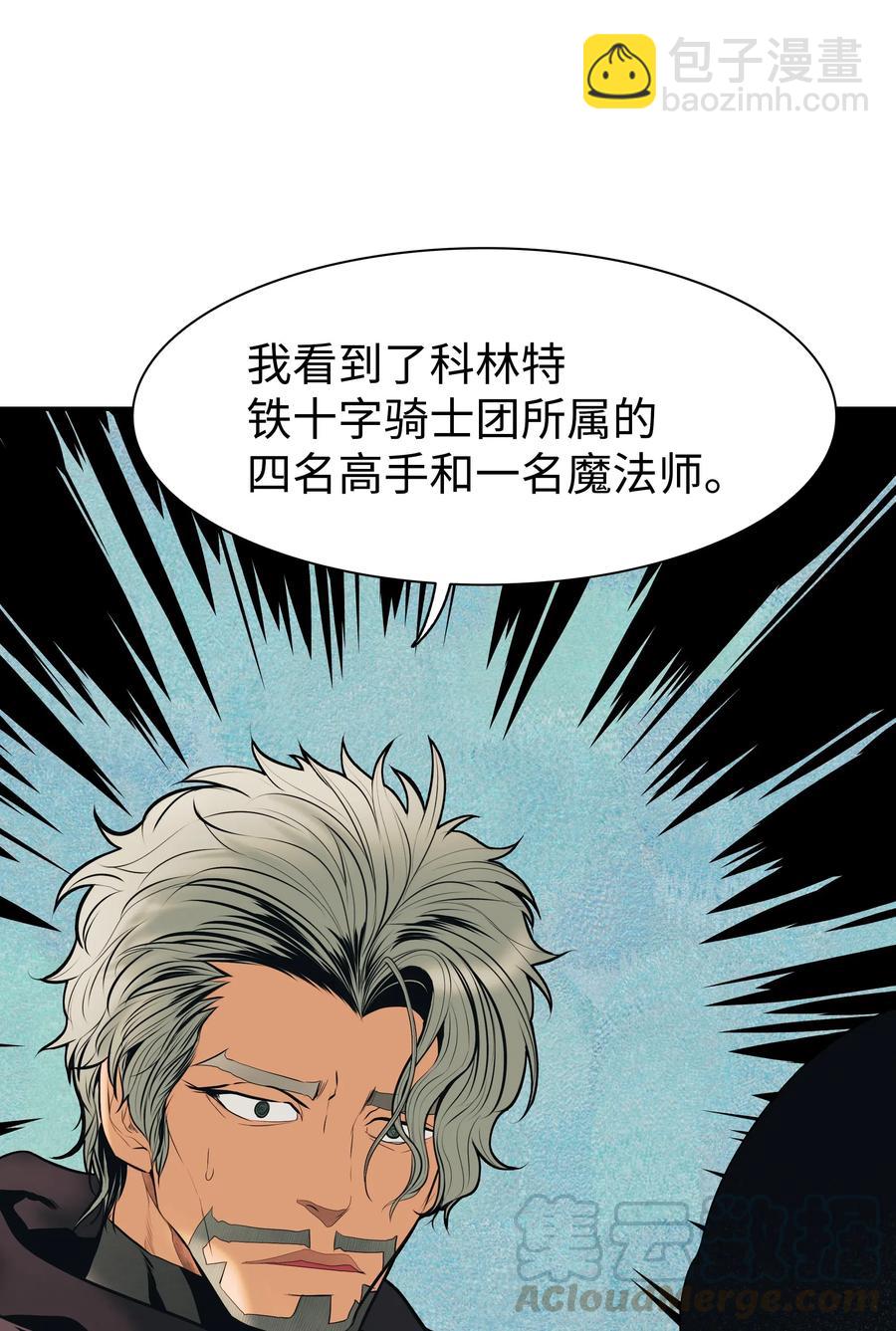 038 再见，宫廷魔法师(1/2)-第40话