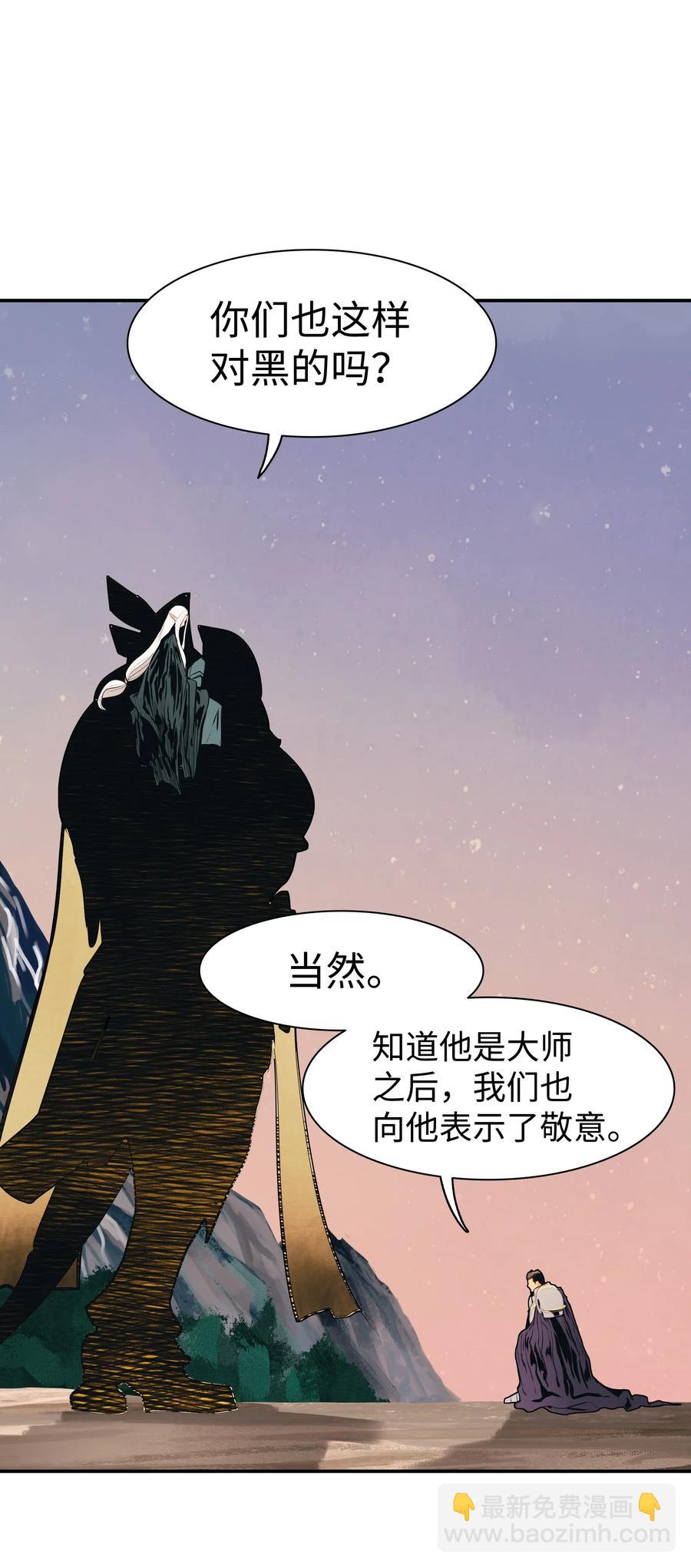 墨剑留香 - 040 黄金骑士(2/2) - 4