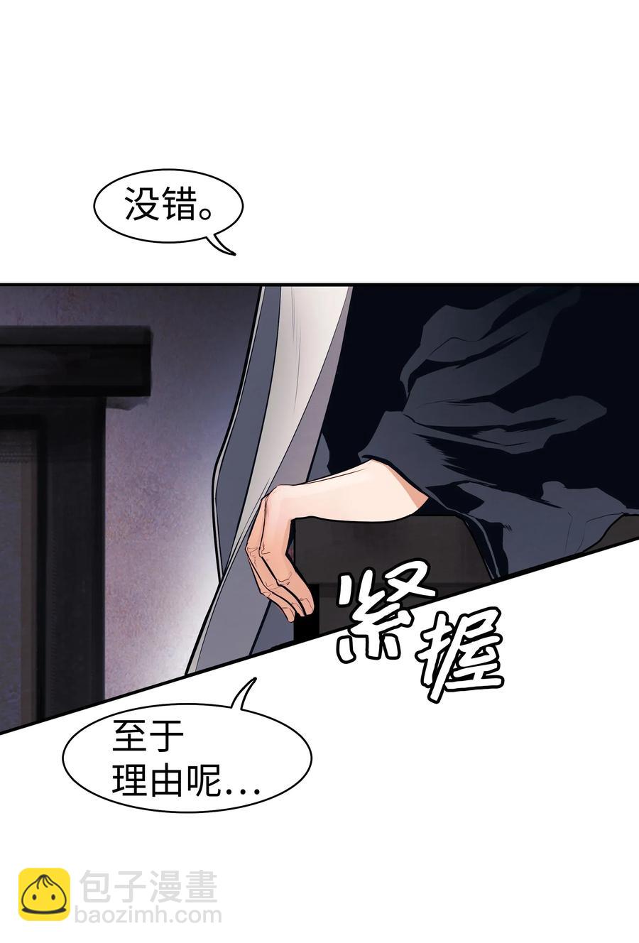 墨剑留香 - 042 精神魔法(1/2) - 6