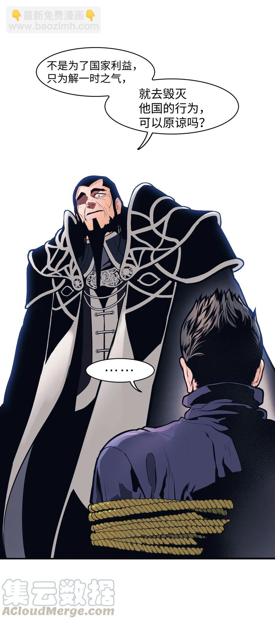 042 精神魔法(1/2)-第44话