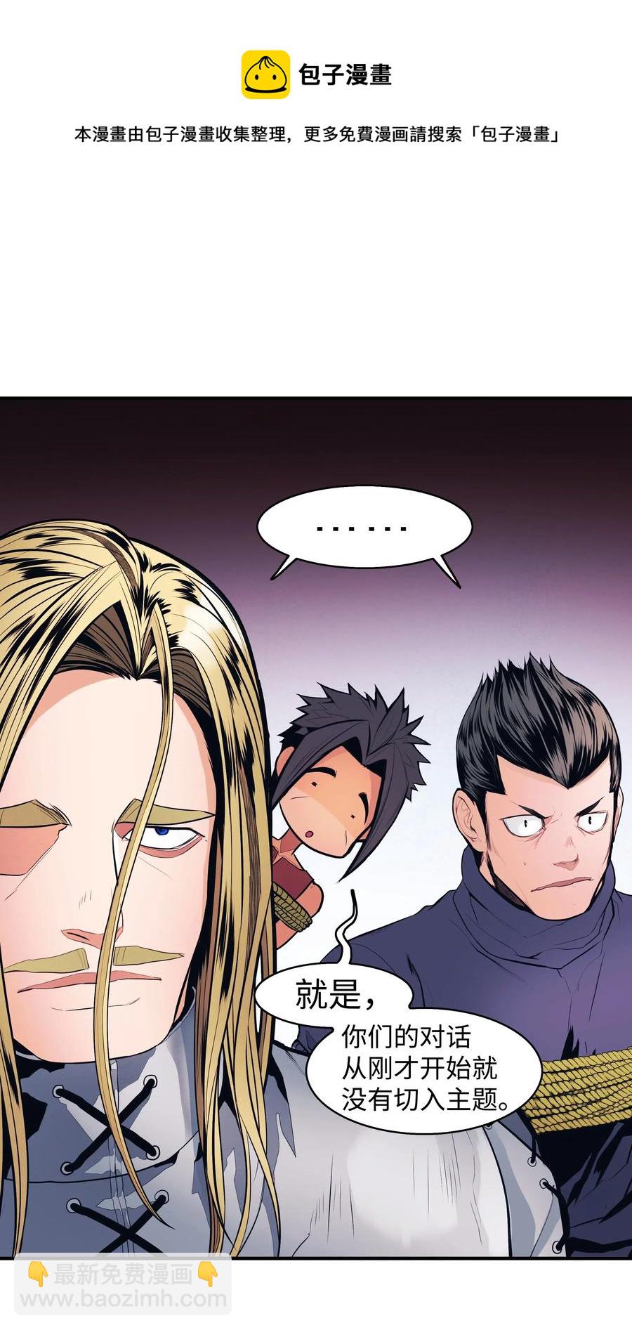 042 精神魔法(1/2)-第44话