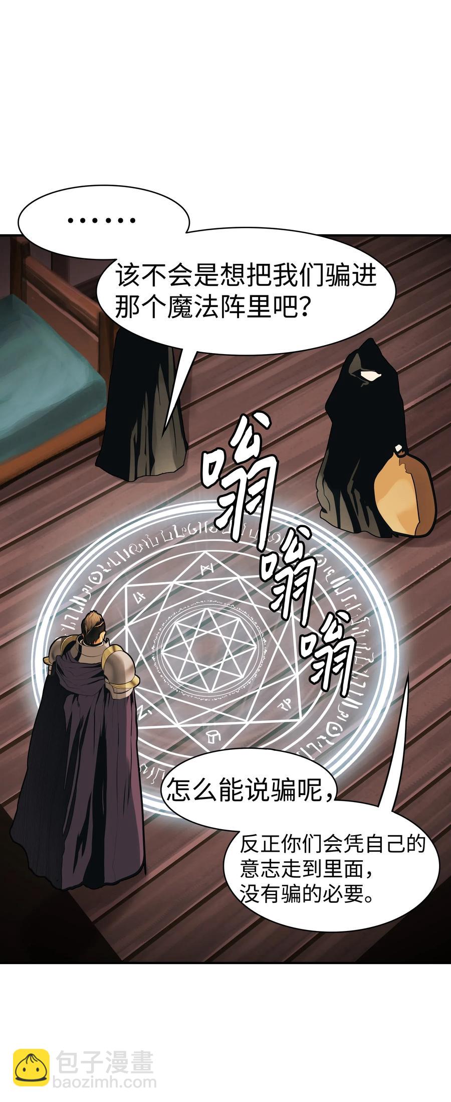 墨劍留香 - 042 精神魔法(2/2) - 5